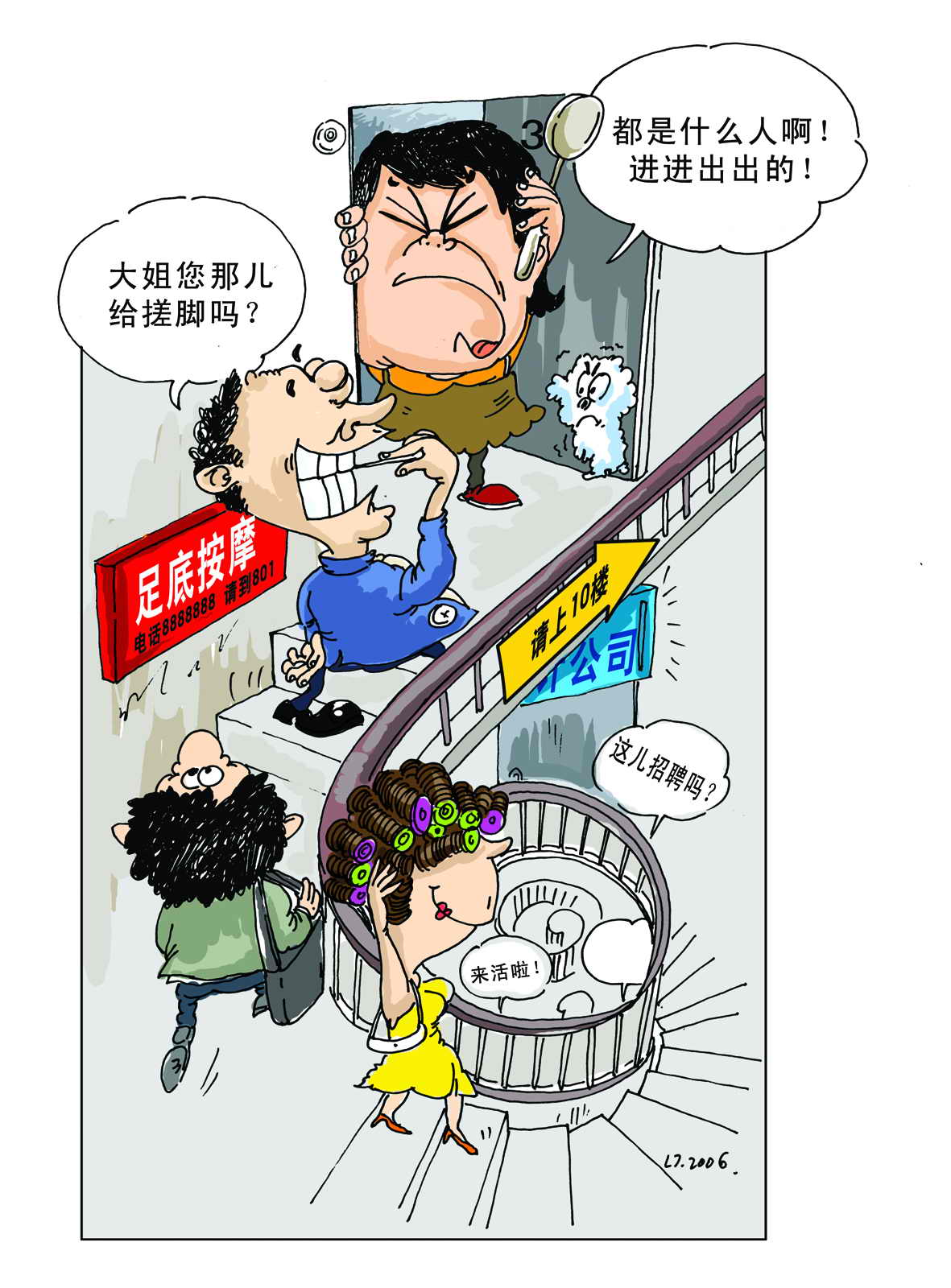 铁臂阿童木动画诞生的幕后 封面